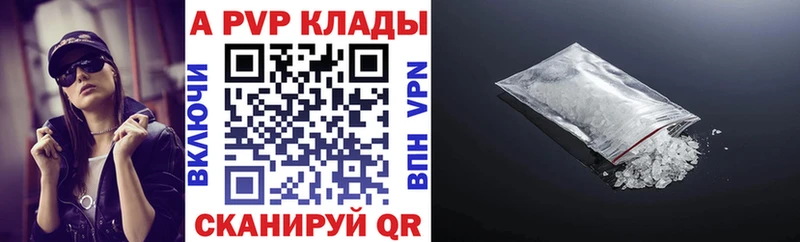 Alpha PVP Crystall  Купить закладки  Ишимбай 