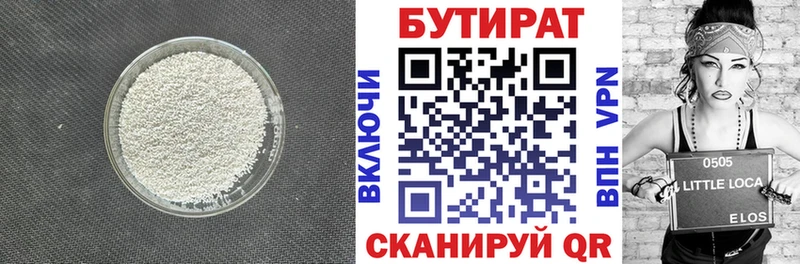 БУТИРАТ BDO  Купить закладки  Ишимбай 