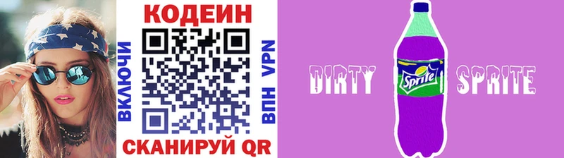 Купить закладки  Ишимбай  Кодеиновый сироп Lean напиток Lean (лин) 