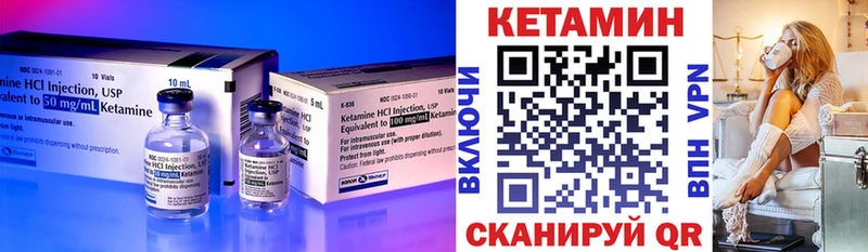 Кетамин ketamine Ишимбай