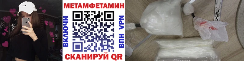 Первитин мет  Купить где  Ишимбай 